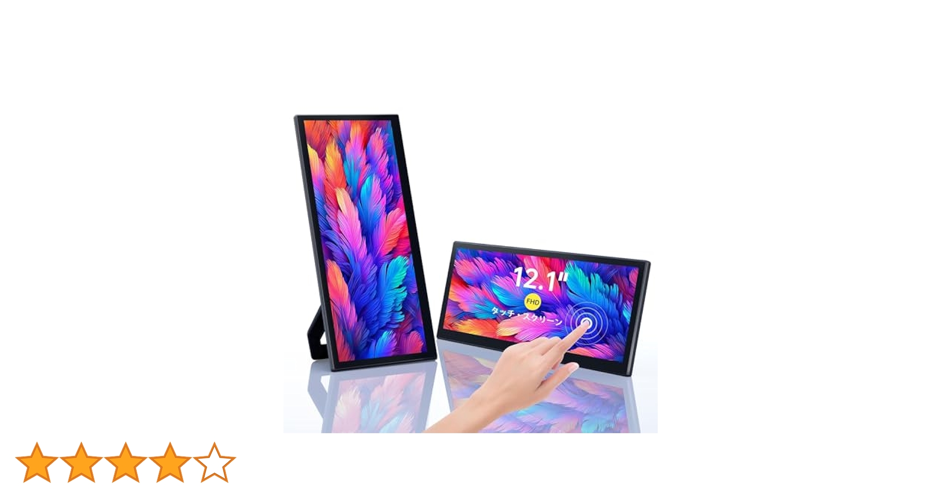 12.1インチポータブルモニター タッチスクリーンFHD IPS スピーカー付 Amazon.co.jp: 12.1インチポータブルモニタータッチスクリーン
